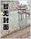 换亲嫁给老皇帝，我却攀上太子爷